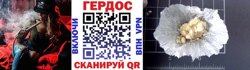 Героин белый  Купить где  Дно 